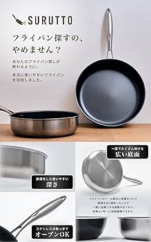 SURUTTO PRO (スルット プロ) 28cm フライパン 新商品】SURUTTO PRO（スルットプロ） – SURUTTO公式ストア
